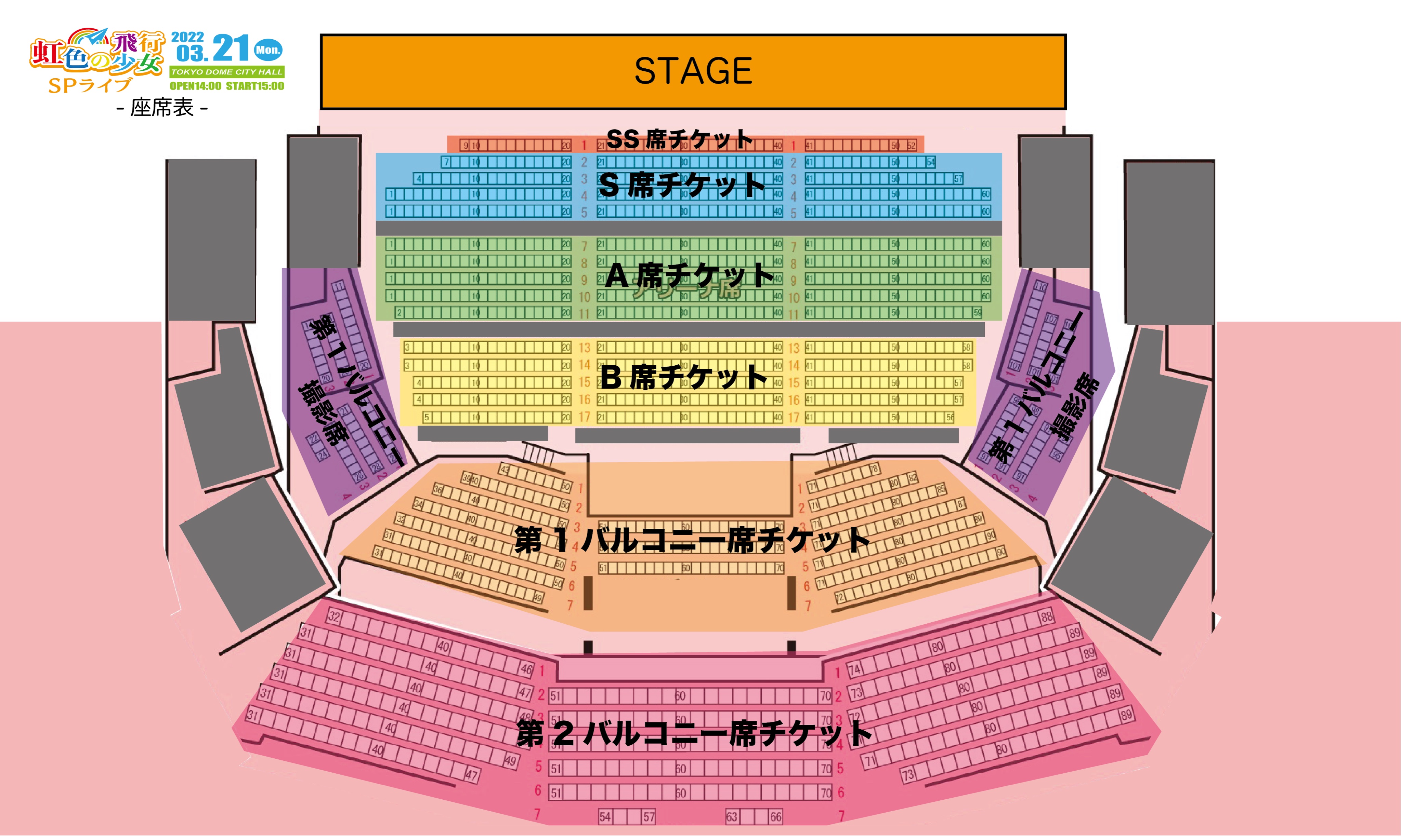 虹色の飛行少女 on X: 