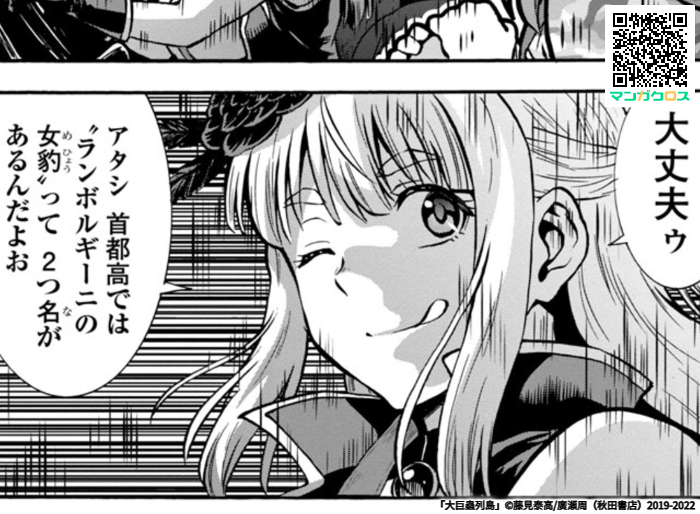 【更新】2月10日、大巨蟲列島 最新29話(前編)更新です! 睦美は辰野大島に起こるであろう悲劇を食い止めることが出来るのかっ!?

最新"大巨蟲列島7巻"3月17日発売予定です!宜しく御願いいたします!!m(_ _)m

#巨蟲列島 #大巨蟲列島 #巨蟲山脈 #マンガクロス
 https://t.co/jYVYOfZIfP 