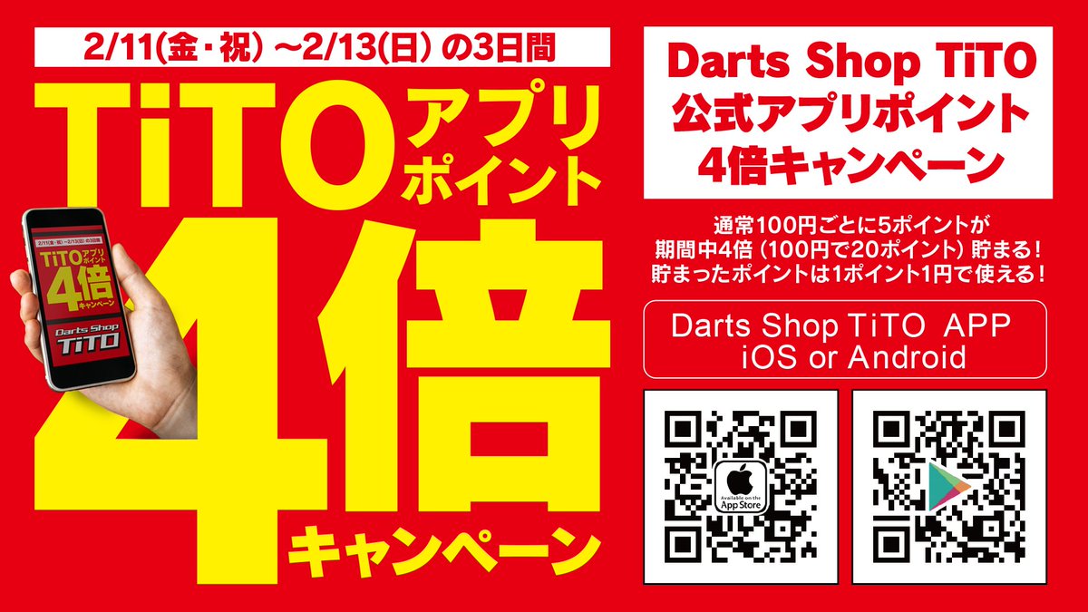shop_darts's tweet photo. こんばんはぷにです！
本日もご来店ありがとうございました

明日から発売の
[CONDOR]
[CONDOR AXE]
宮脇 実由選手モデル

新宿店での販売は致しませんのでご了承ください🙇‍♂️

ポイント4倍キャンペーンはやりますよぉ～！

明日は急遽
伝説の懐かしコンビ
ぷに&amp;うっちーの
ぷにうちコンビでまってます！ https://t.co/tAvhVqJPOA