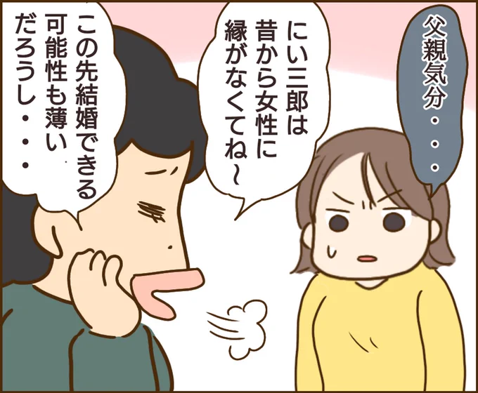 子供の異常行動!原因は義兄でした【21】 (1/2) 