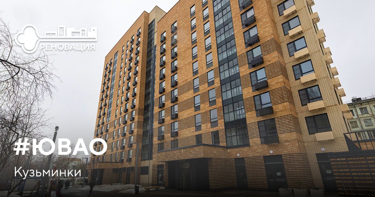 Жители еще трех хрущевок в Кузьминках скоро справят новоселье, 203 семьи выбрали новые квартиры по программе реновации и готовятся к переезду. Для них возведены новостройки в непосредственной близости от метро. 
mos.ru/news/item/1024…
#ДГИ #реновация