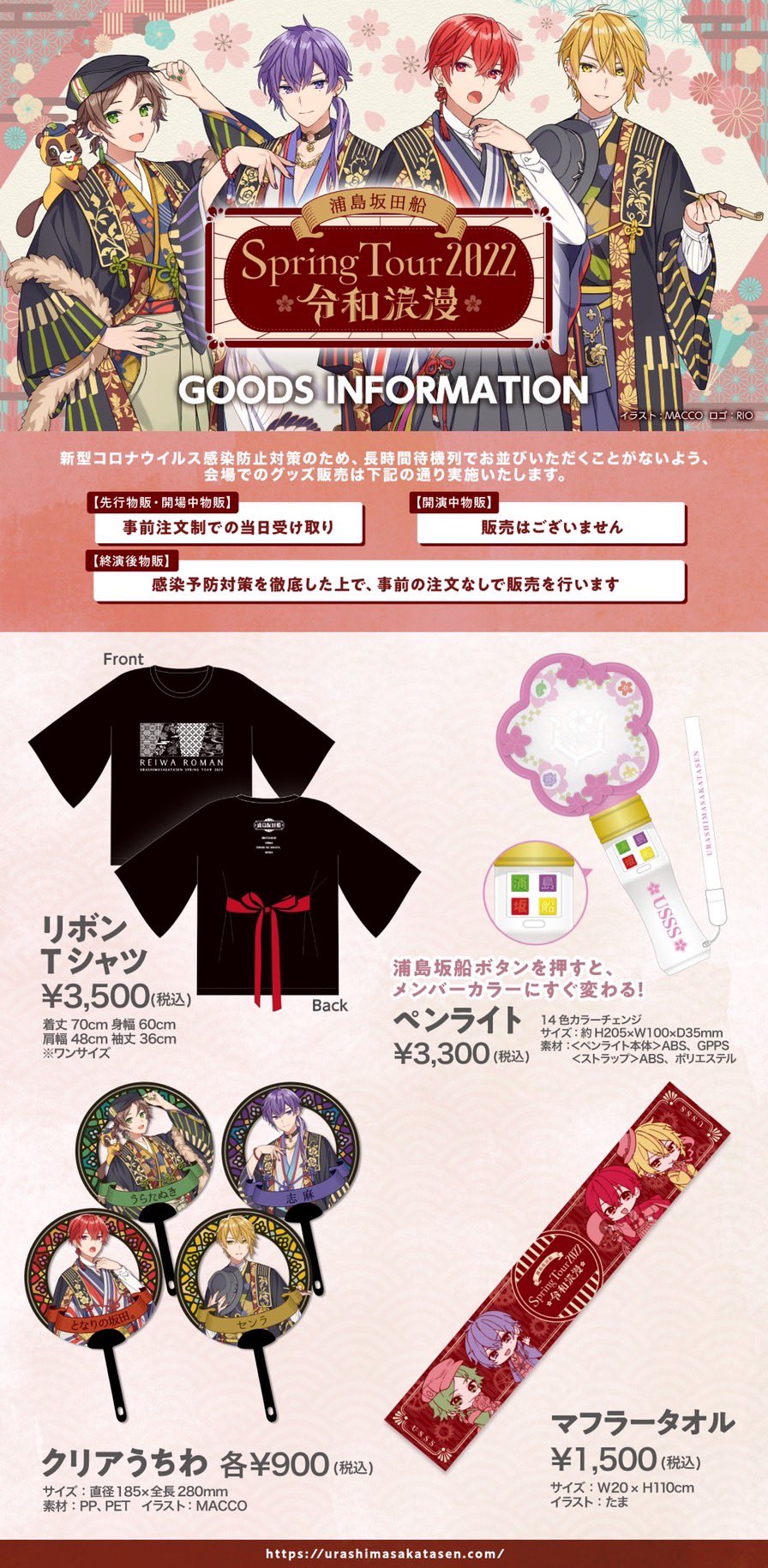 フラワーオブライフ 浦島坂田船 2020春ツ メインビジュアル 缶バッジ