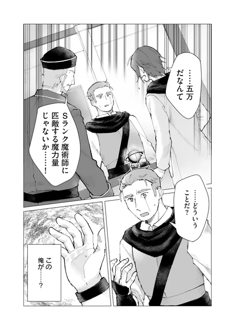 💊新作6話先行配信!🛡️
『ぽんわり薬師専属タンクに転職したら、人生楽しくなりました』

パーティーから追放されたジュードは薬師・リタの護衛役となり……?
大人気異世界ぽんわりラブストーリーを完全コミカライズ!
https://t.co/gfU4jLQZJo 