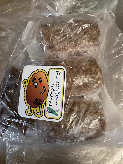 スーパー行ったらさあ…
こんなの売っててさあ…
買うしかないじゃんよ 