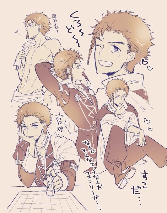 まともな絵がなかったな…クロードくんはいいぞ…… 