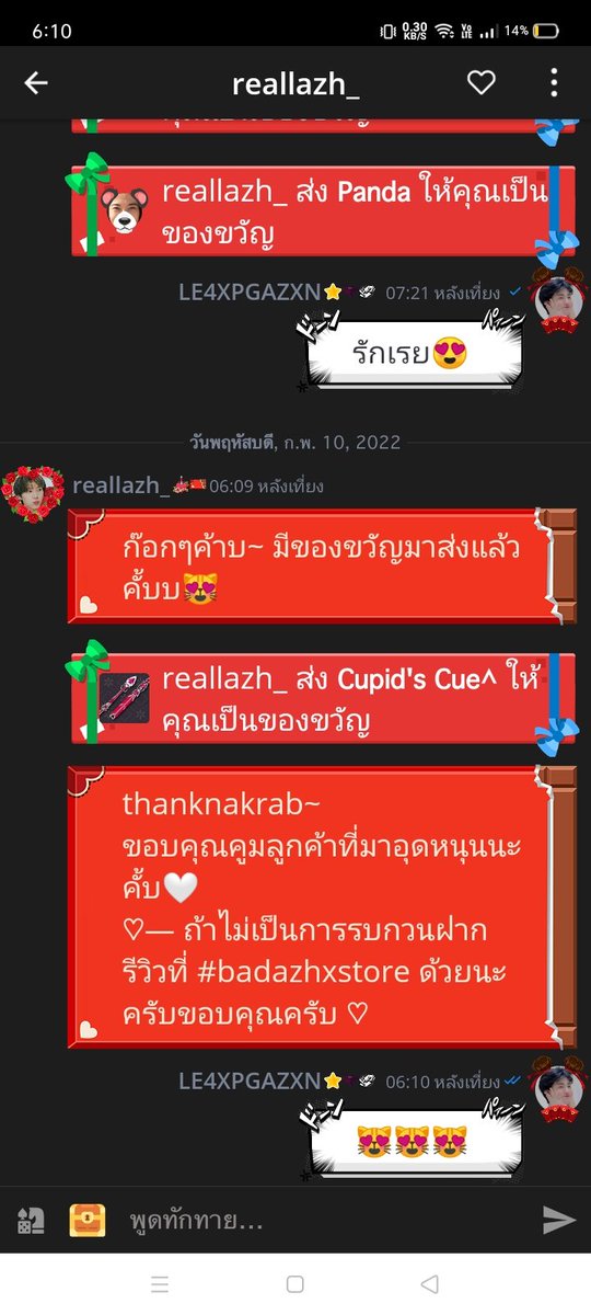 ส่งของเร็วเหมือนเดิมเลย #badazhxstore