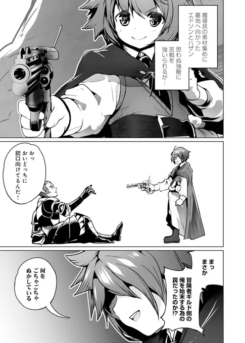 ブックライブで最新24話 先行配信!

空地大乃(@Eoozora)の「小説家になろう」人気作を、うさぺんぎん(@usapenpen2019)がコミカライズ!
異世界で魔導具生活!最新話配信!

『300年引きこもり、作り続けてしまった骨董品≪魔導具≫が、軒並みチート級の魔導具だった件』
https://t.co/S4Sfd7L0h3 