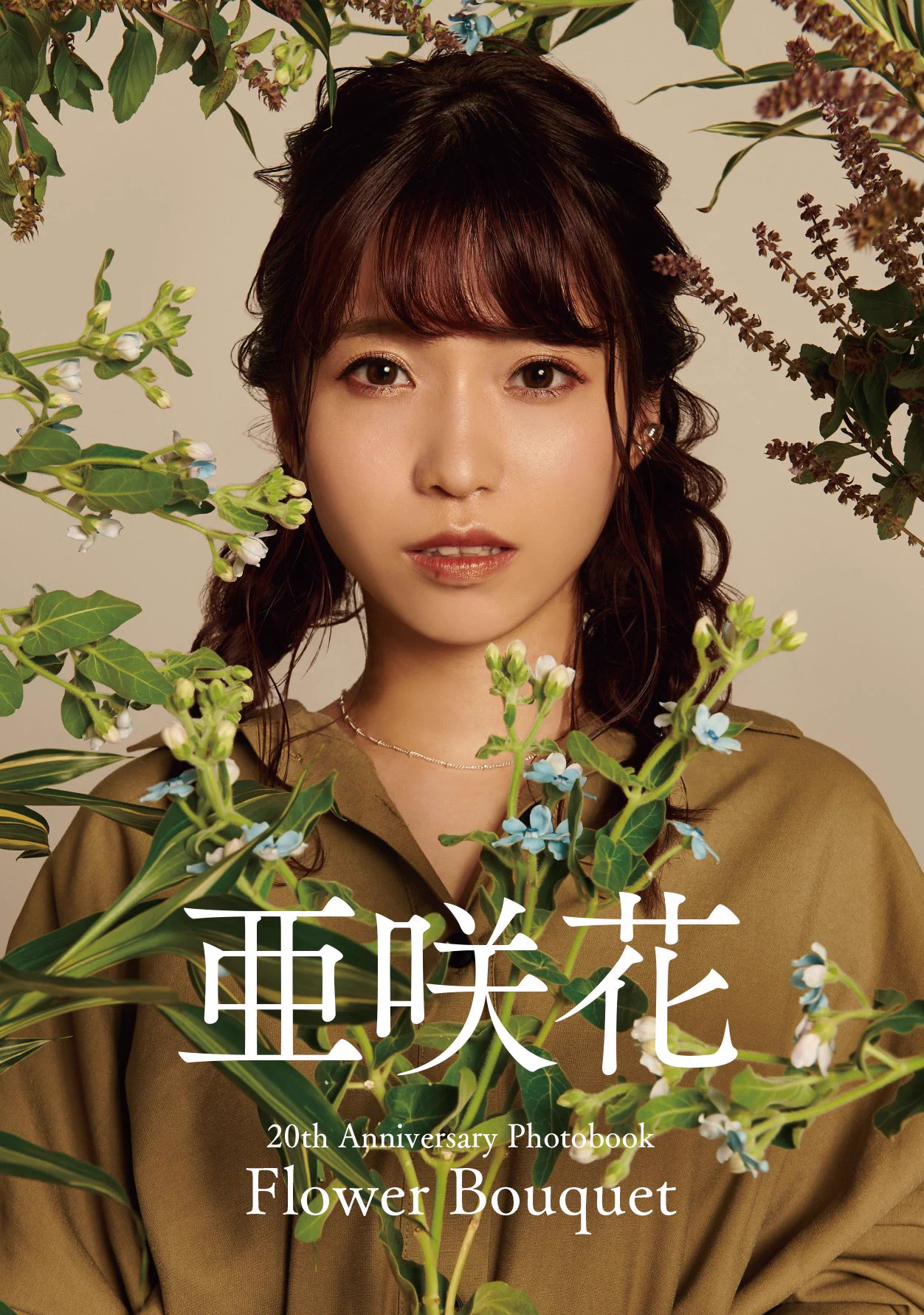 ✿ 亜咲花 ✿ on X: 