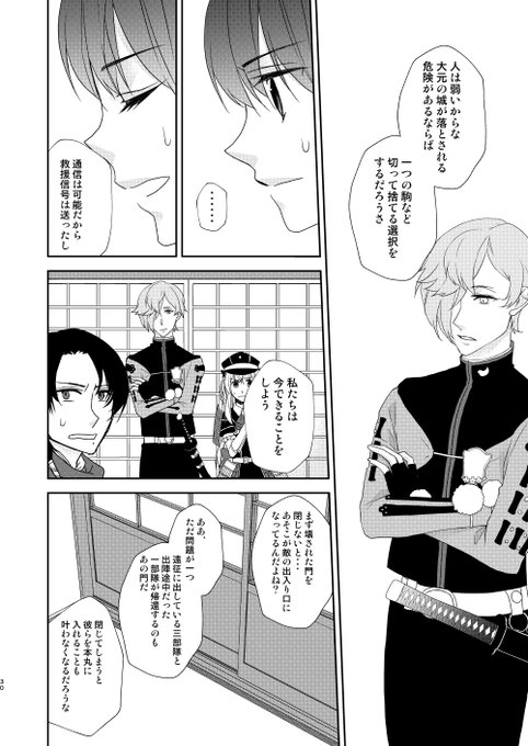 7/7 続きはpixivに全部公開してますー！新イベ楽しみ！！🥳 続き