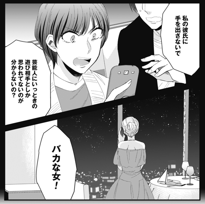 プロ彼女の条件 を含むマンガ一覧 ツイコミ 仮