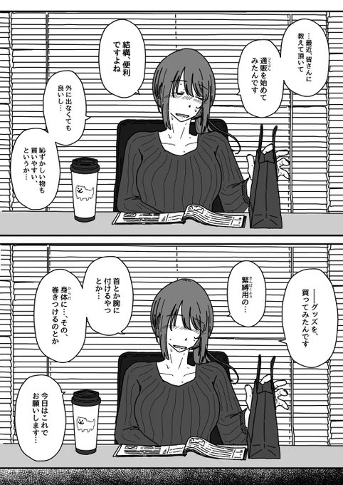 み、美優緊縛…………その4…… 