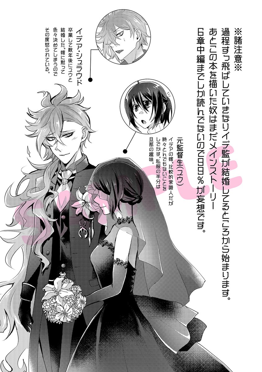 2/20新刊】イデ監新婚本2 Beckon of the Mirror.. | 日比谷