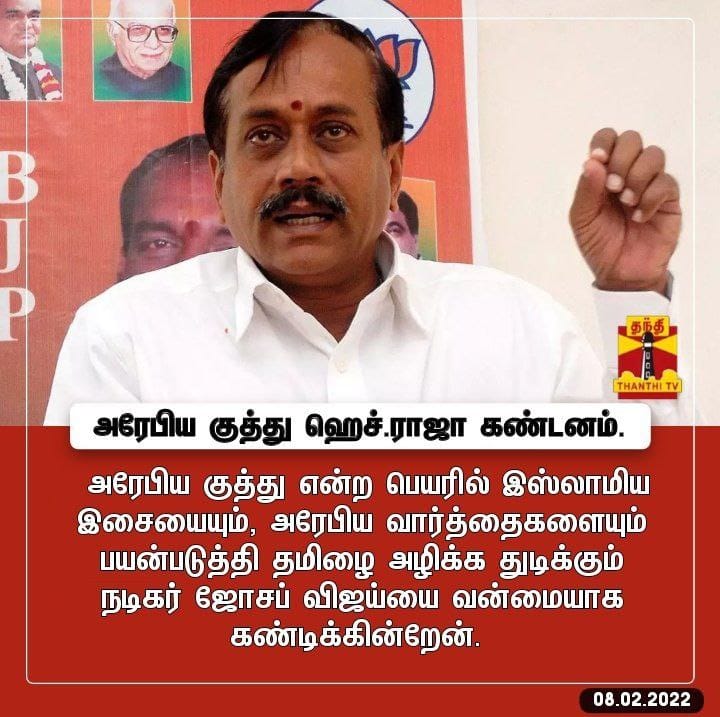 Mathan_Kumar30's tweet photo. Production team @sunpictures #BeastFirstSinglePromo #ArabicKuthu promotion velaiya pannarangalo ilaiyo nee @HRajaBJP nala pannara pa https://t.co/o7bpYPk5Dw