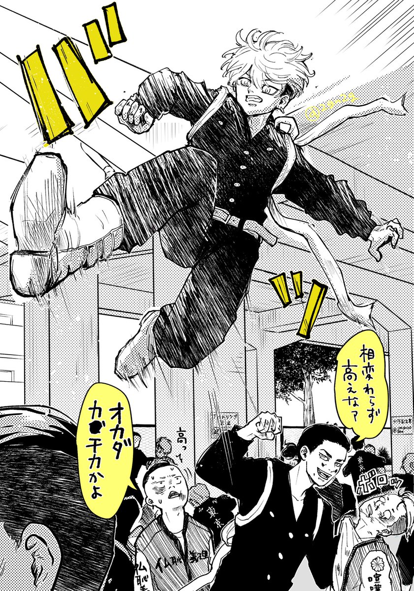 打点のめっちゃ高い千冬の飛び蹴りが好き #東卍FA #松野千冬