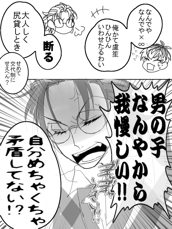 👨‍🏫🎋初夜攻防戦(ろささ) 