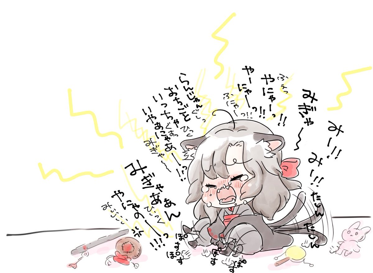連れ帰られて隠されて慣れた場合のにゃおずちゃん
にゃにゃこねまくりの甘えんぼにゃんなっちゃったようです🤭 