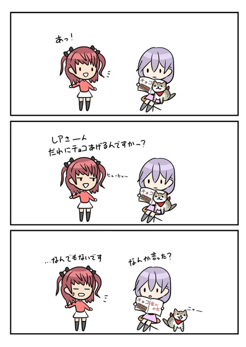 レアさん(チョコ🍫) 