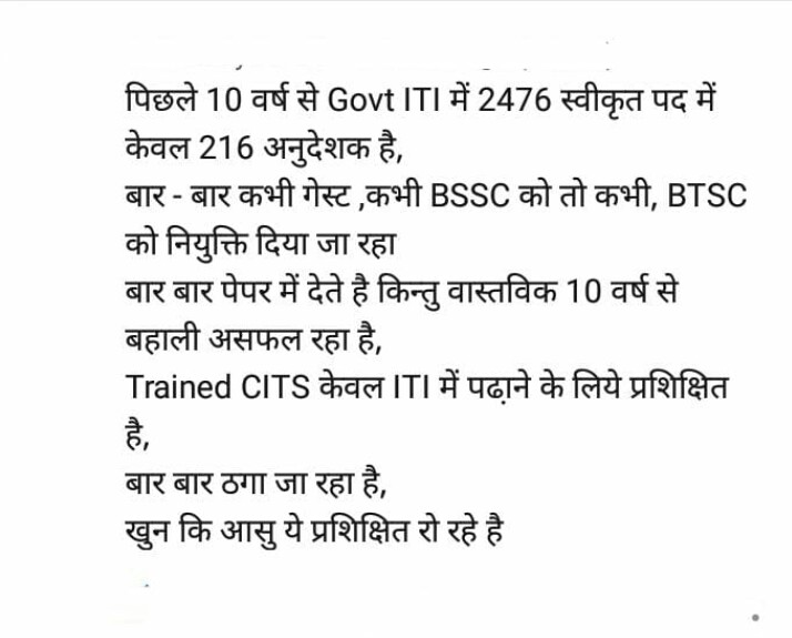 madhurendramce's tweet photo. @nishedthakur123 @UtkarshSingh_ @TejYadav14 @laluprasadrjd @yadavtejashwi @RabriDeviRJD @patna_RJD @BJP4Bihar @BJP4UP मीडिया के बंधुओं से अनुरोध है कि कभी इनके विभाग के बारे में भी सवाल पूछ लें।राज्य के सभी सरकारी iti कॉलेजों में अभी तक 85%से अधिक इंस्ट्रक्टर(अनुदेशकों) के पद खाली होने के बाद भी उनकी नियुक्ति की प्रक्रिया भी शुरू क्यो नही हुई है?बिना प्रशिक्षित अनुदेशकों के कैसे iti चल रहा है। https://t.co/gGHbgvzcxG
