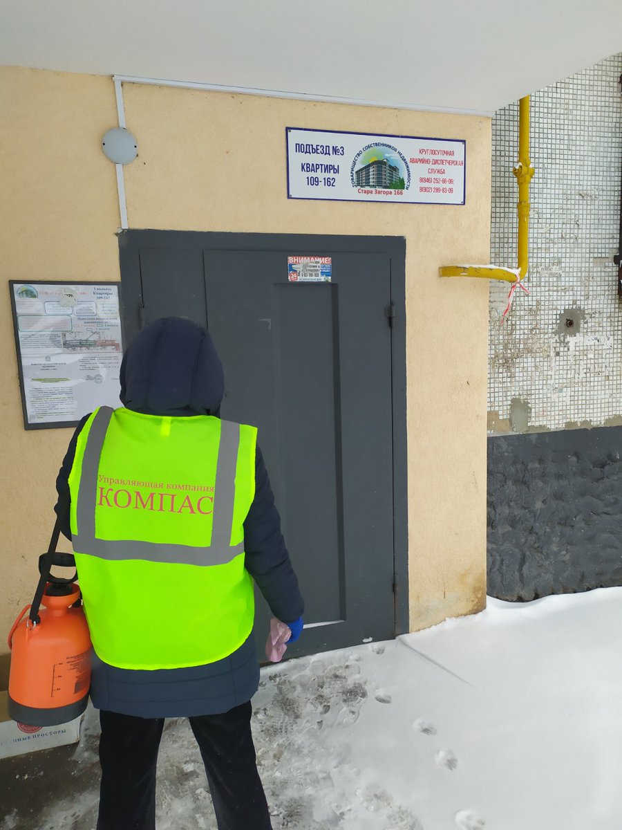 Силами подрядной организации <a href="/ukoookompas/">УK "КОМПАС"</a> ведутся работы по дезинфекции мест общего пользования по адресу: г.Самара ул.Стара-Загора, д 166