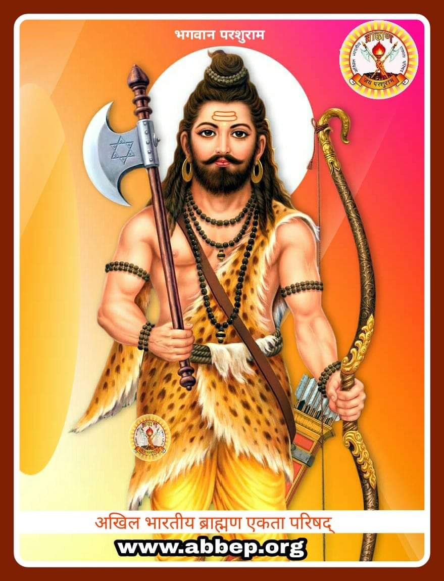 अखिल भारतीय ब्राह्मण एकता परिषद् (रजि0) tweet media