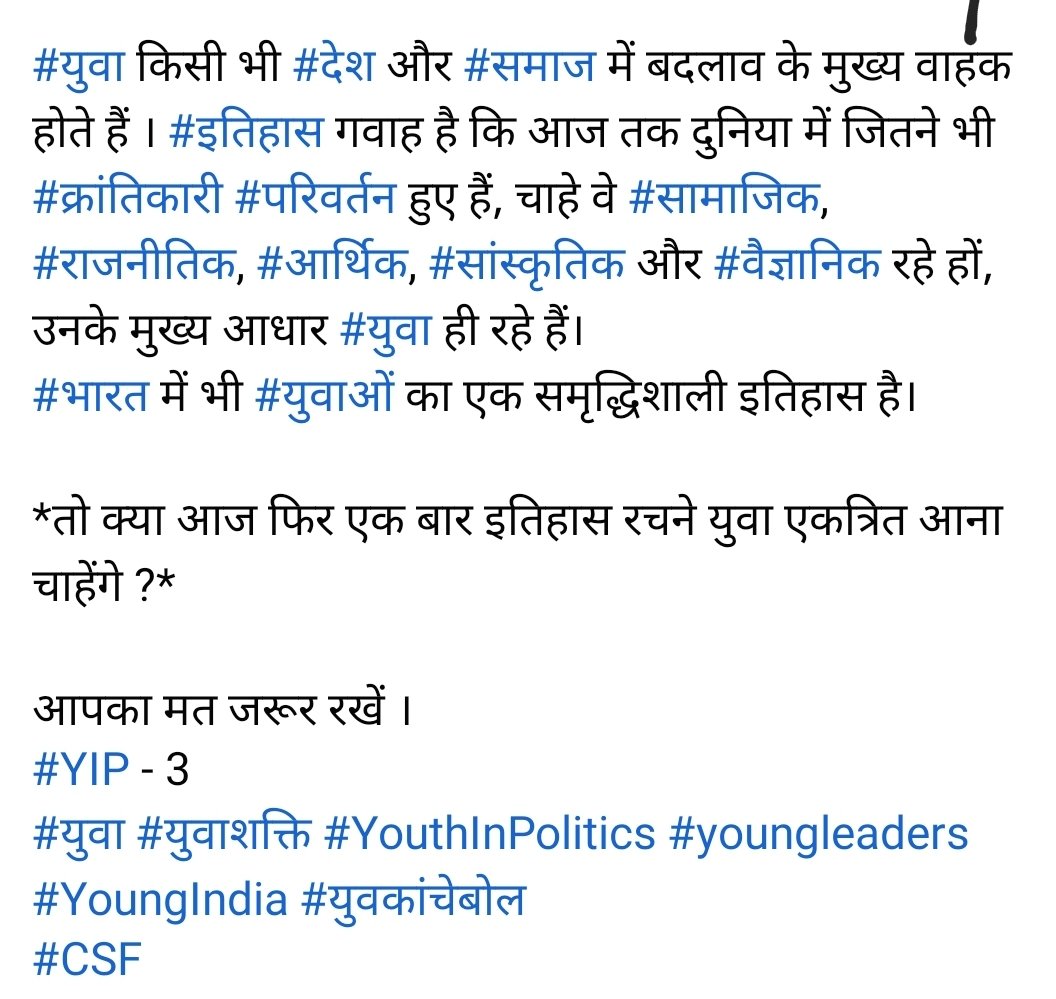 VicharePranay's tweet photo. #YIP - 3
#युवा #युवाशक्ति #YouthInPolitics #youngleaders #YoungIndia #युवकांचेबोल
#CSF https://t.co/CMnf4GzZOo