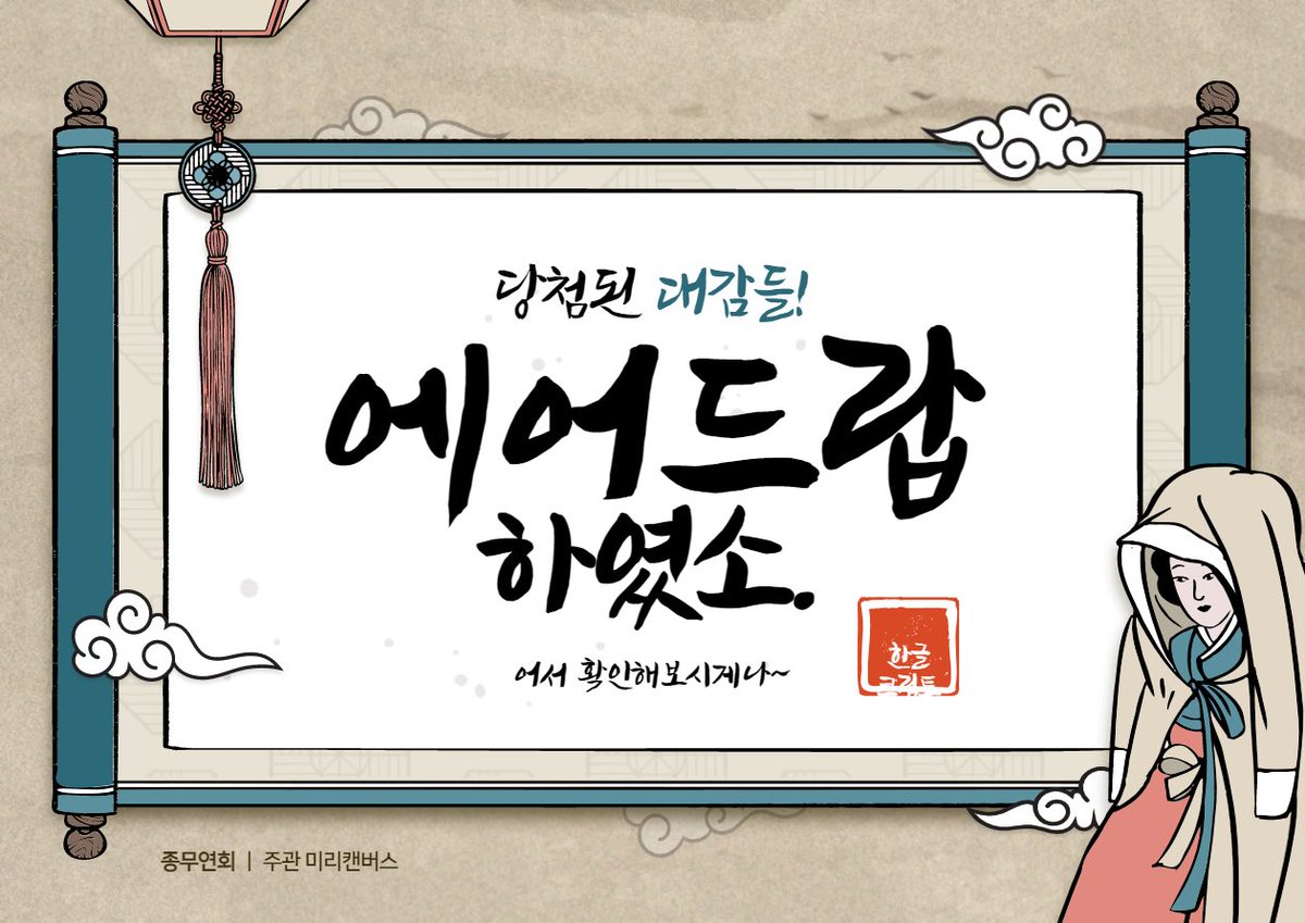 대감들. 그대들이 기다리고 기다리던 에어드랍을 완료하였소!

과인과 함께 국뽕을 느끼고자 한글 크립토를 더 널리 알려주게나 ~( ͡° ͜ʖ ͡°) ~ 

#코인 #밈코인 #NFT #느프트 #클레이튼 #한글토큰 #klaytn #HANC #프리세일 #오픈세일 #한글코인 #클레이 #에어드랍