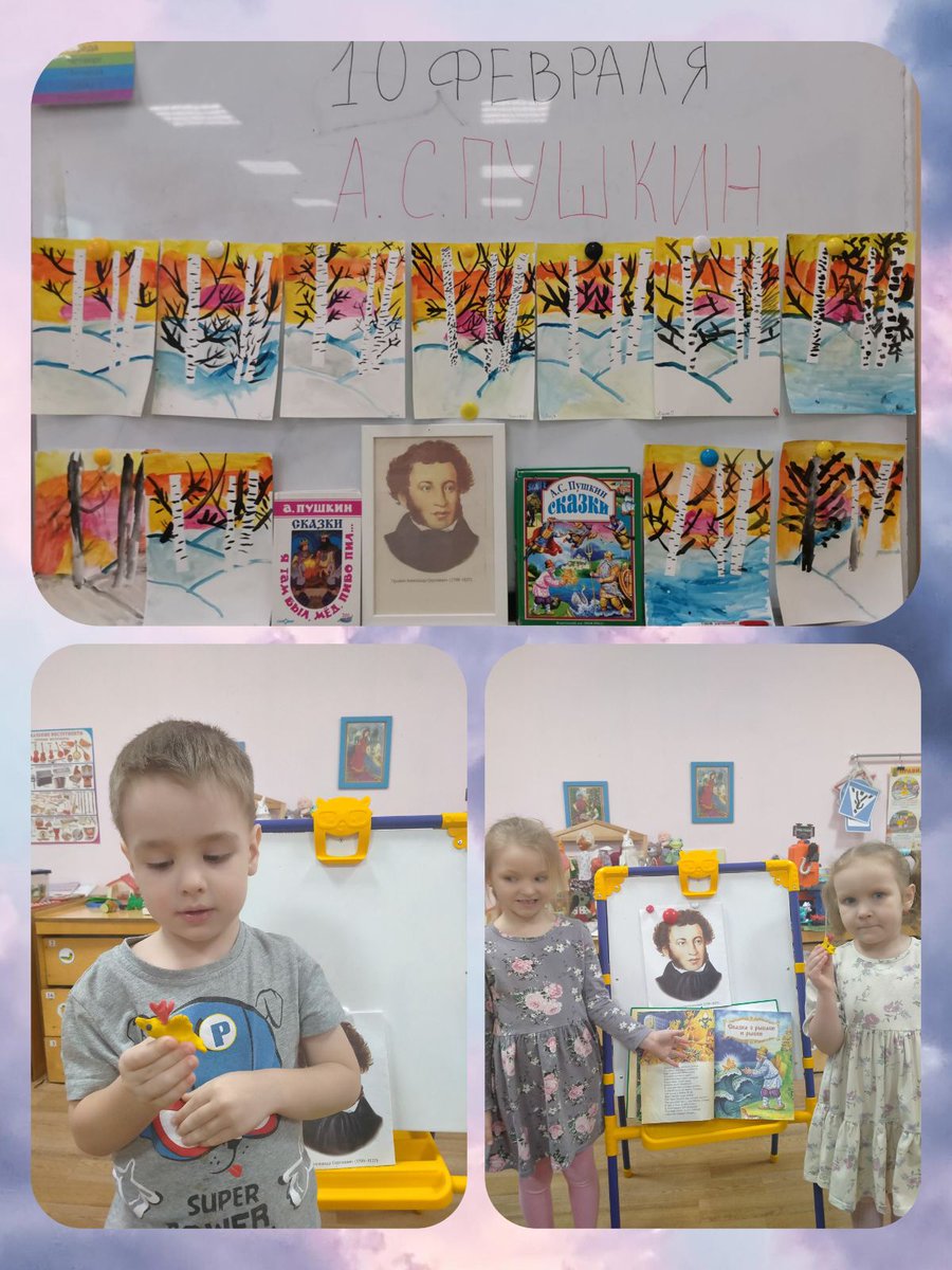 Сегодня в России отмечается День памяти Александра Сергеевича Пушкина. В этот день во всех группах детского сада звучали стихи, сказки поэта. Наши маленькие художники отразили в своих рисунках и поделках чудесные произведения поэта. Пушкин – гордость России.