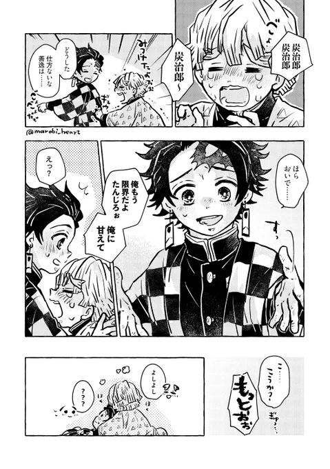 ※炭善 甘え…… 