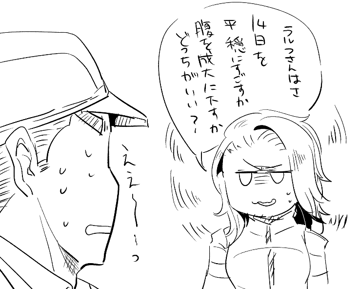 ユカっぴ「生(既製品)か死(手作り)かだよ…」
ラさん「やらないという手段はないのか…???」 