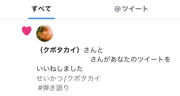 nzz__z's tweet photo. 嬉しい記念😭 https://t.co/FAKGoimYsY