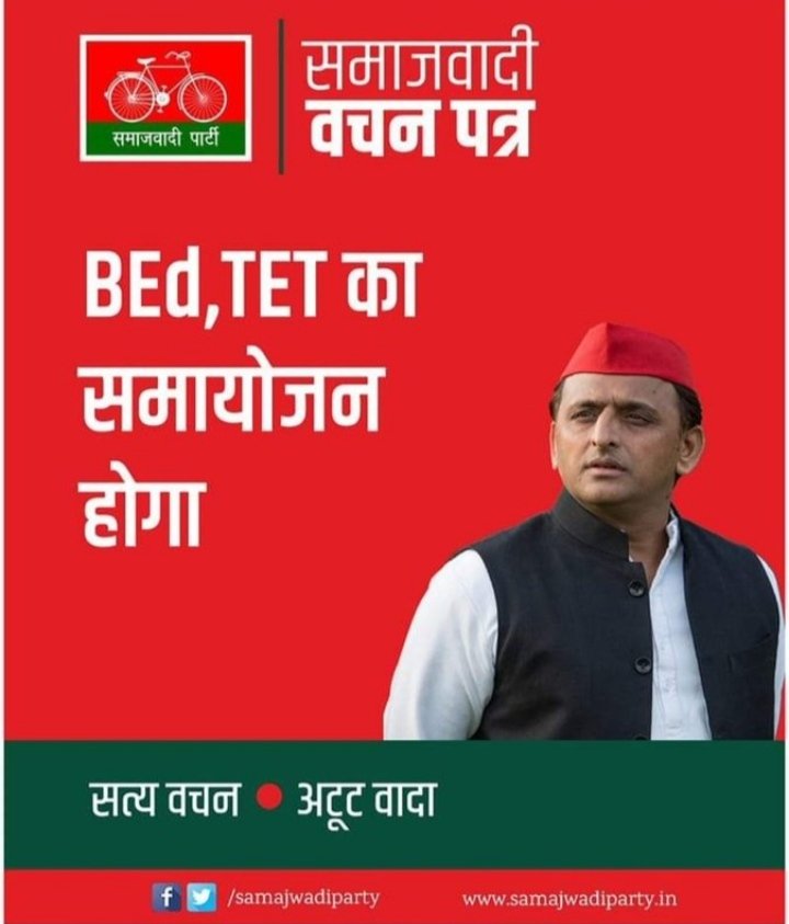 #BEdTET2011 पास अचयनित अभ्यर्थियों का मुद्दा <a href="/samajwadiparty/">Samajwadi Party</a> के घोषणापत्र में शामिल करने के लिए राष्ट्रीय नेतृत्व आदरणीय श्री <a href="/yadavakhilesh/">Akhilesh Yadav</a> भैय्या का लाख-लाख धन्यवाद व आभार 🙏🙏