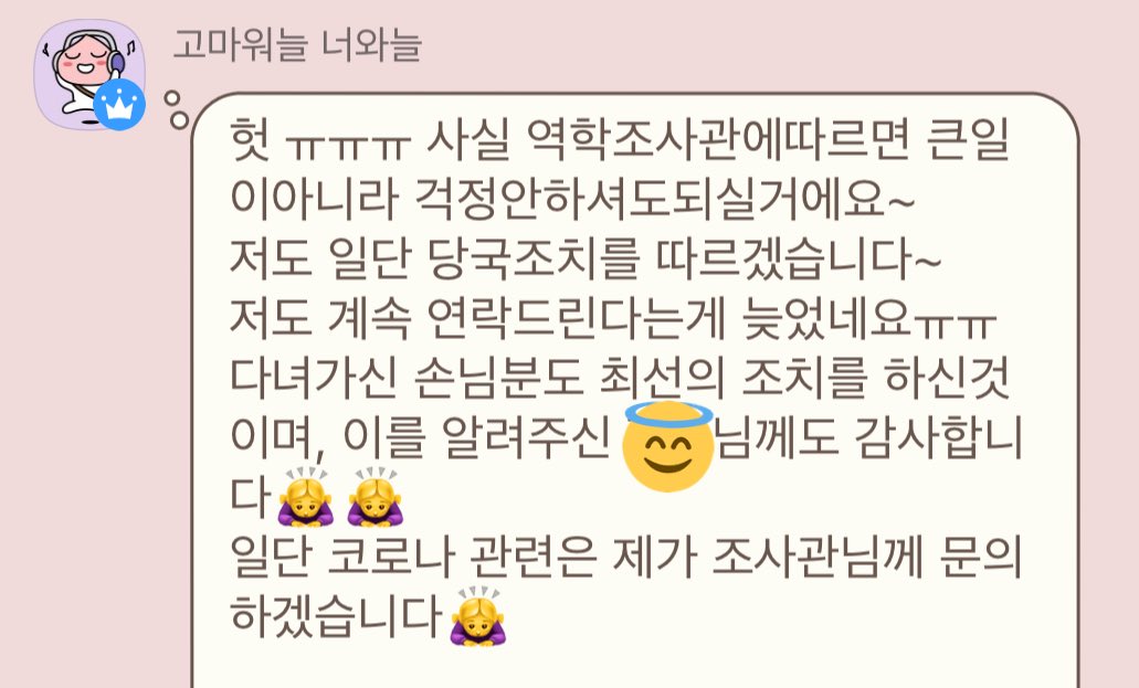 Yangsinsa_'s tweet photo. 카페측에도 바로 연락드렸으며 문제 추가적으로 발생시 본 계정으로 공지하겠습니다.
용기내어 방문 사실 알려주신 분께 감사드리며 다들 부디 건강 조심하시길 바랍니다. https://t.co/rU6YRIr3yY