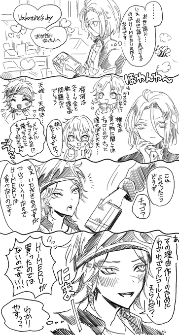 🐝大好きひめゆのばれんたいん 燐ひめ 