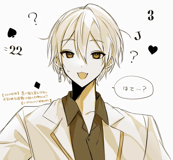 本当に分からない時のはて助かった
#絵ガク 