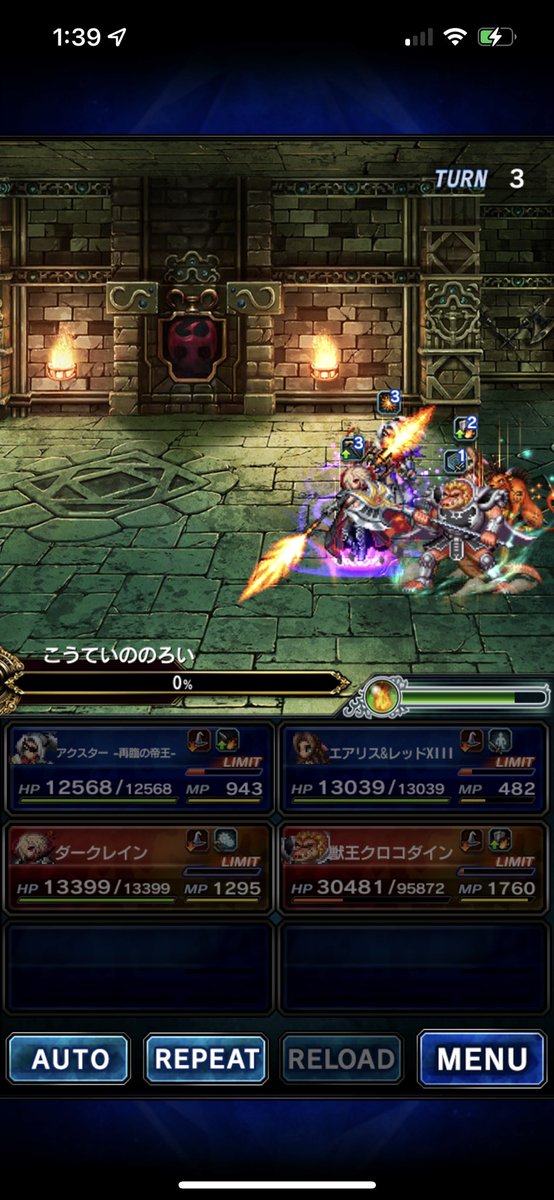 Life219Very's tweet photo. 皇帝さんの弱点属性無視してこんなパーティーでもいけました😇
風パーティーで上手くいかなかっただけ😂
#FFEB https://t.co/FvaNZPr1yM