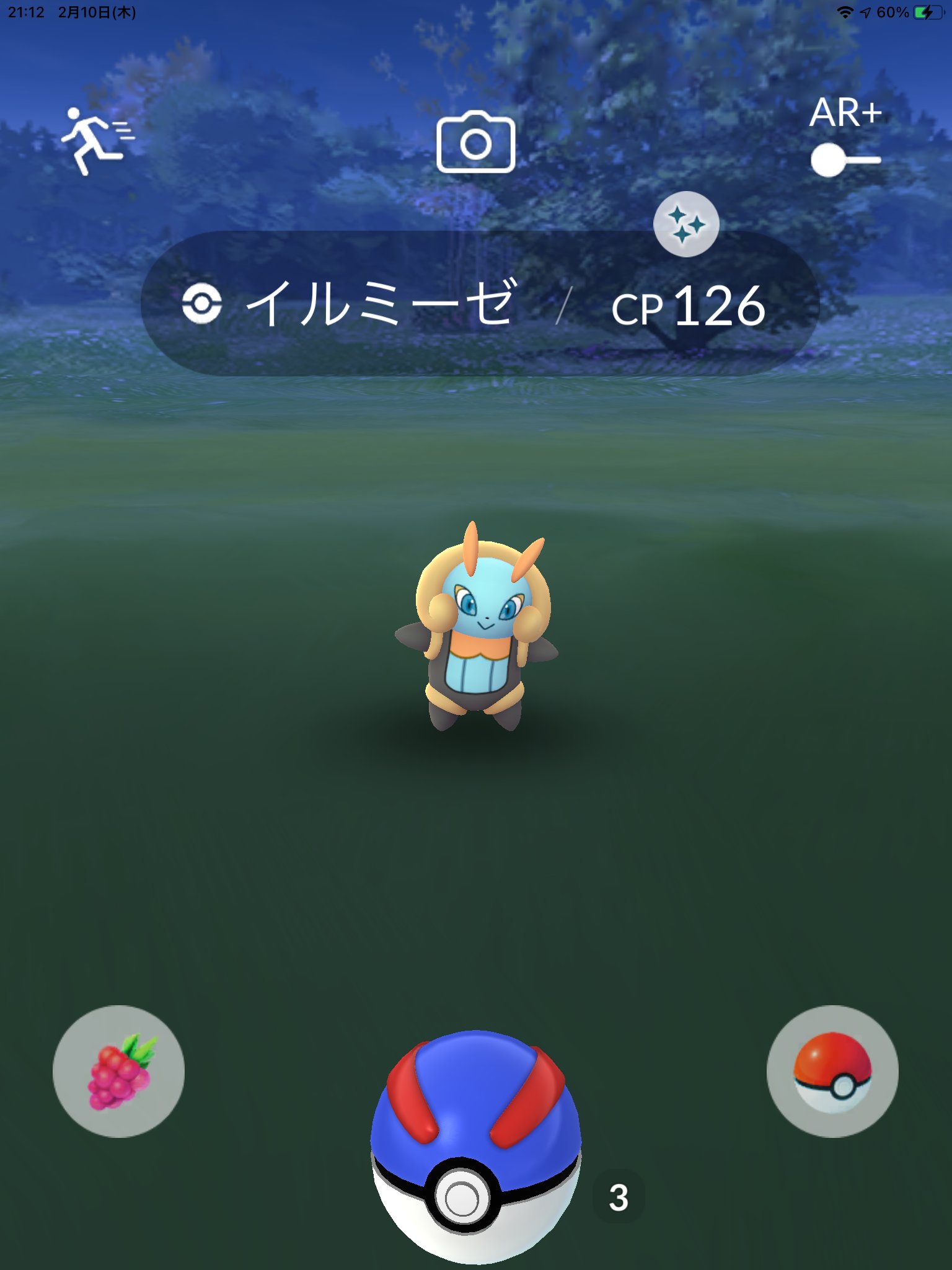 تويتر つかさ ポケモン على تويتر 色違いのイルミーゼが出てくれて嬉しいです 綺麗で可愛い トリミアンも早速ハートカット にしました ポケモンgo T Co Lpa2ij5qqz