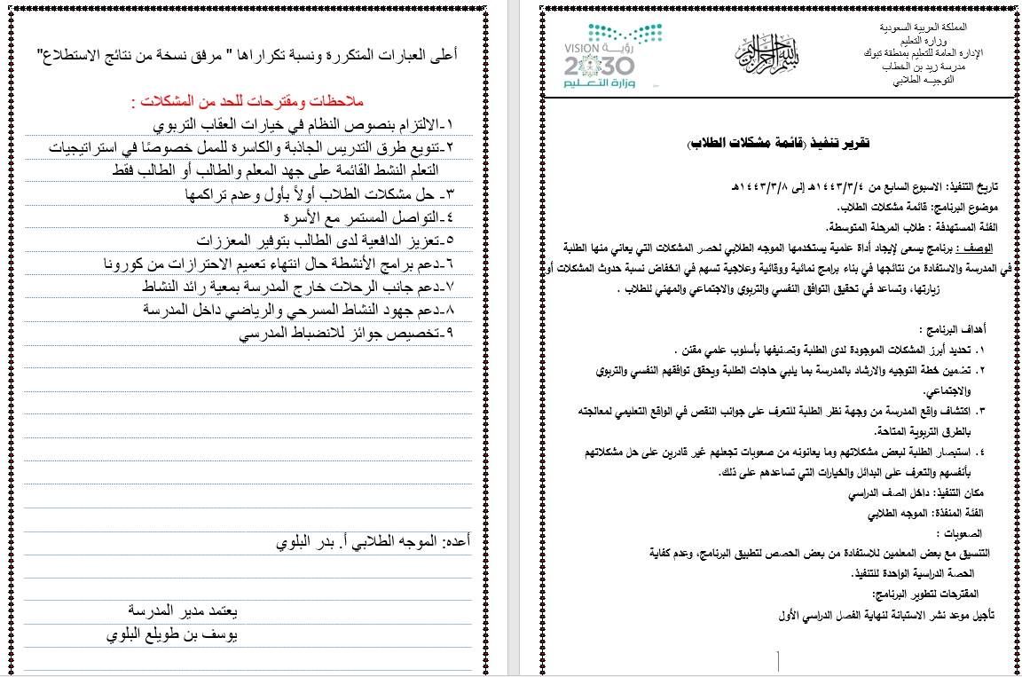 BadrAL_Balawi tweet picture