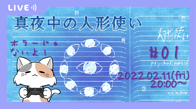 真夜中の人形使いのtwitterイラスト検索結果
