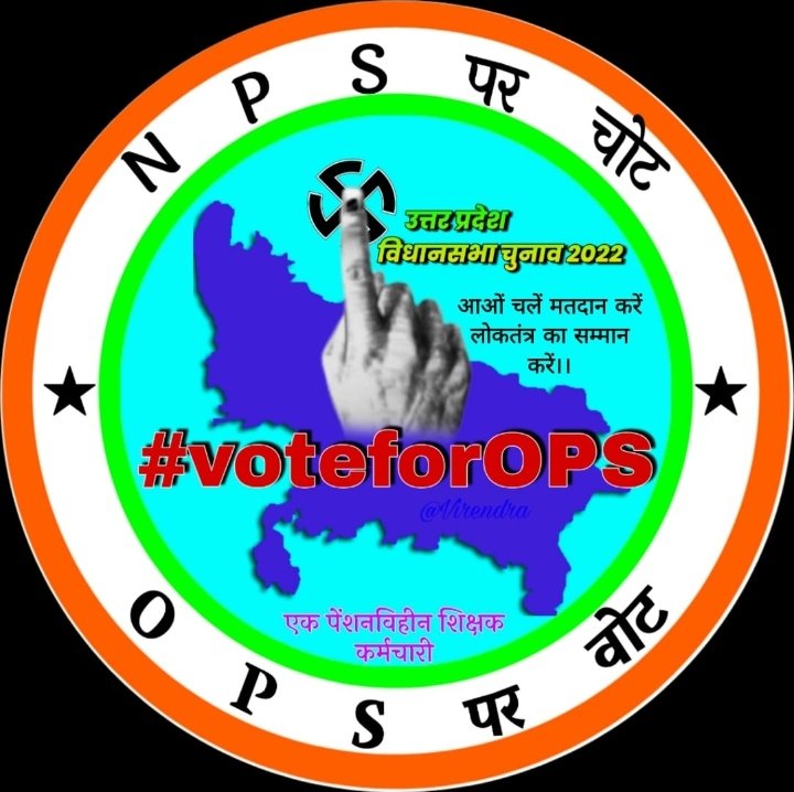 सोशल मीडिया के ज़रिए दिनभर बहुत मेहनत की जा रही है . जिससे वास्तविक मुद्दों को भूलकर धार्मिक मुद्दों पर बहस  कराई जा सके जिससे मुहब्बतो की शबनम पर  नफरतों का तेज़ाब छिड़का जा सके, और सियासत दां उसपर अपनी रोटियां सेंकते रहे मीडिया हाउस उस पर बहसबाजी कराकर TRPका खेल करते रहें #OPS