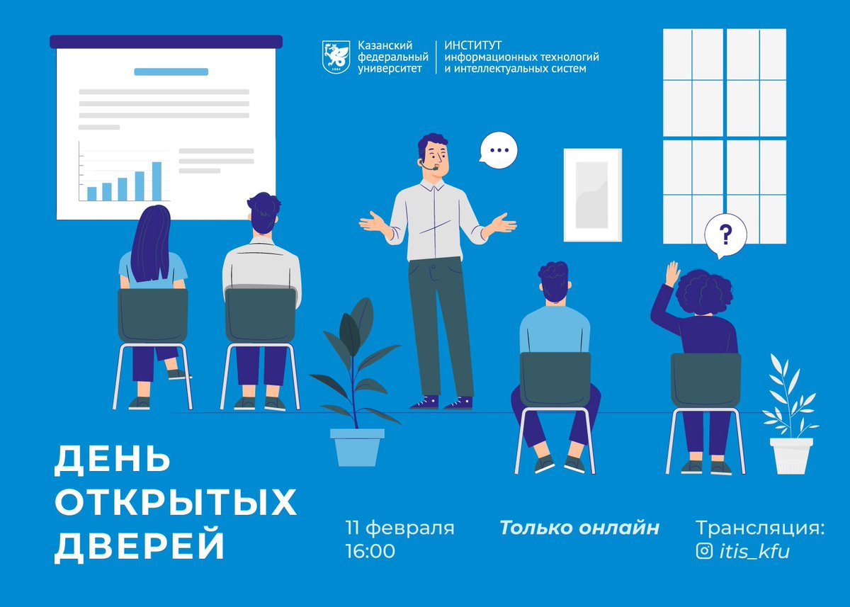 ITIS_KFU's tweet photo. ❗InstaLive ИТИС 11 февраля в 16:00🔊
Трансляция https://t.co/DwbEHY940D
#ИТИС_абитуриент2022 #бакалавриат_ИТИС #магистратура_ИТИС #ITISinternational #AR #VR #программнаяинженерия #КФУ #ИТИС #робототехника #robotics #fintech #ИТИС_абитуриент #ИИ https://t.co/1sJATzQlaG