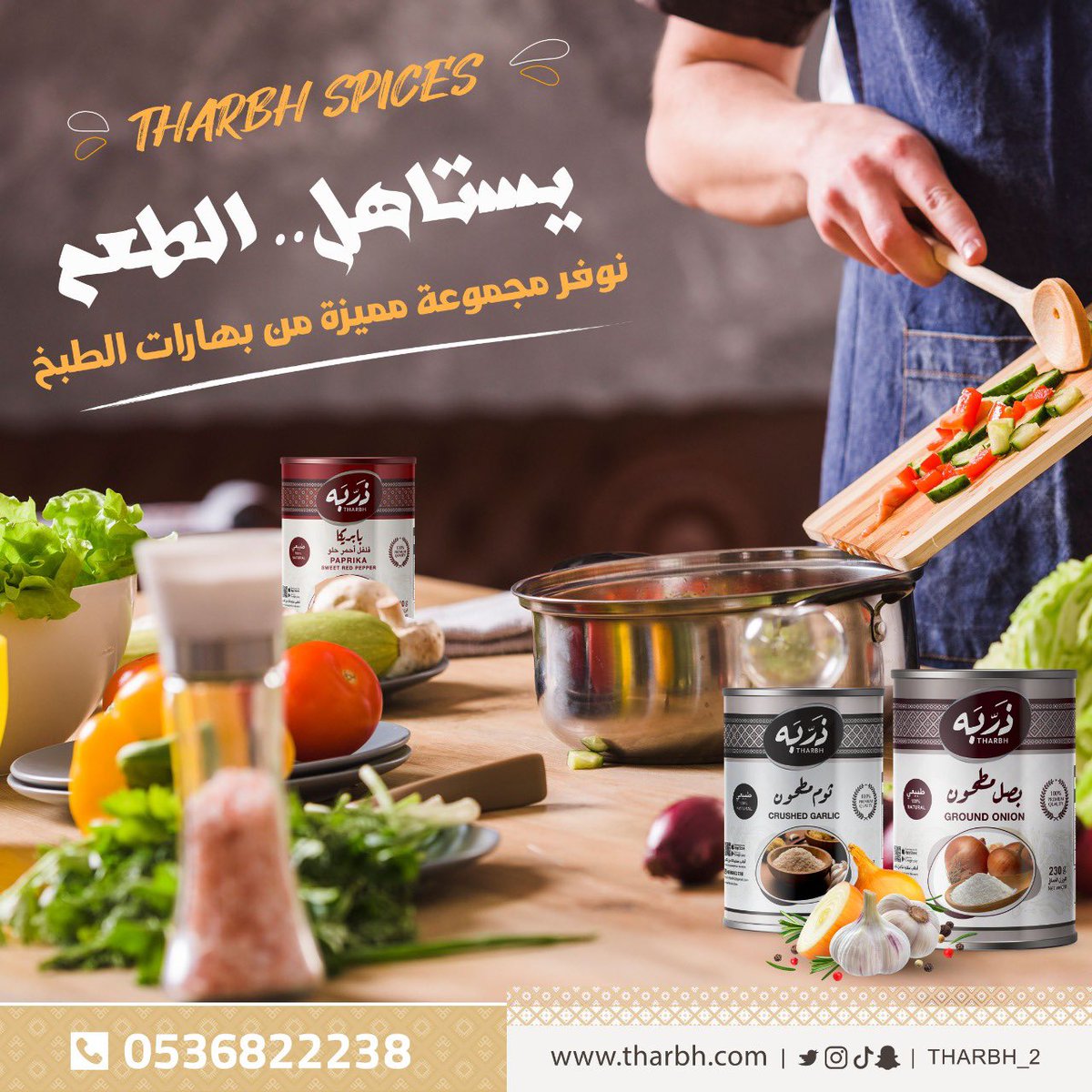 tharbh_2's tweet photo. متجر ذربه لبيع القهوة والزعفران والبهارات🥘

التوصيل لجميع أنحاء المملكة🚚

يمكنكم طلب منتجاتنا من المتجر الالكتروني💻

للتواصل واتساب : 0536822238📲

رابط المتجر

https://t.co/6fwRWxNsVP https://t.co/axVXF98vil