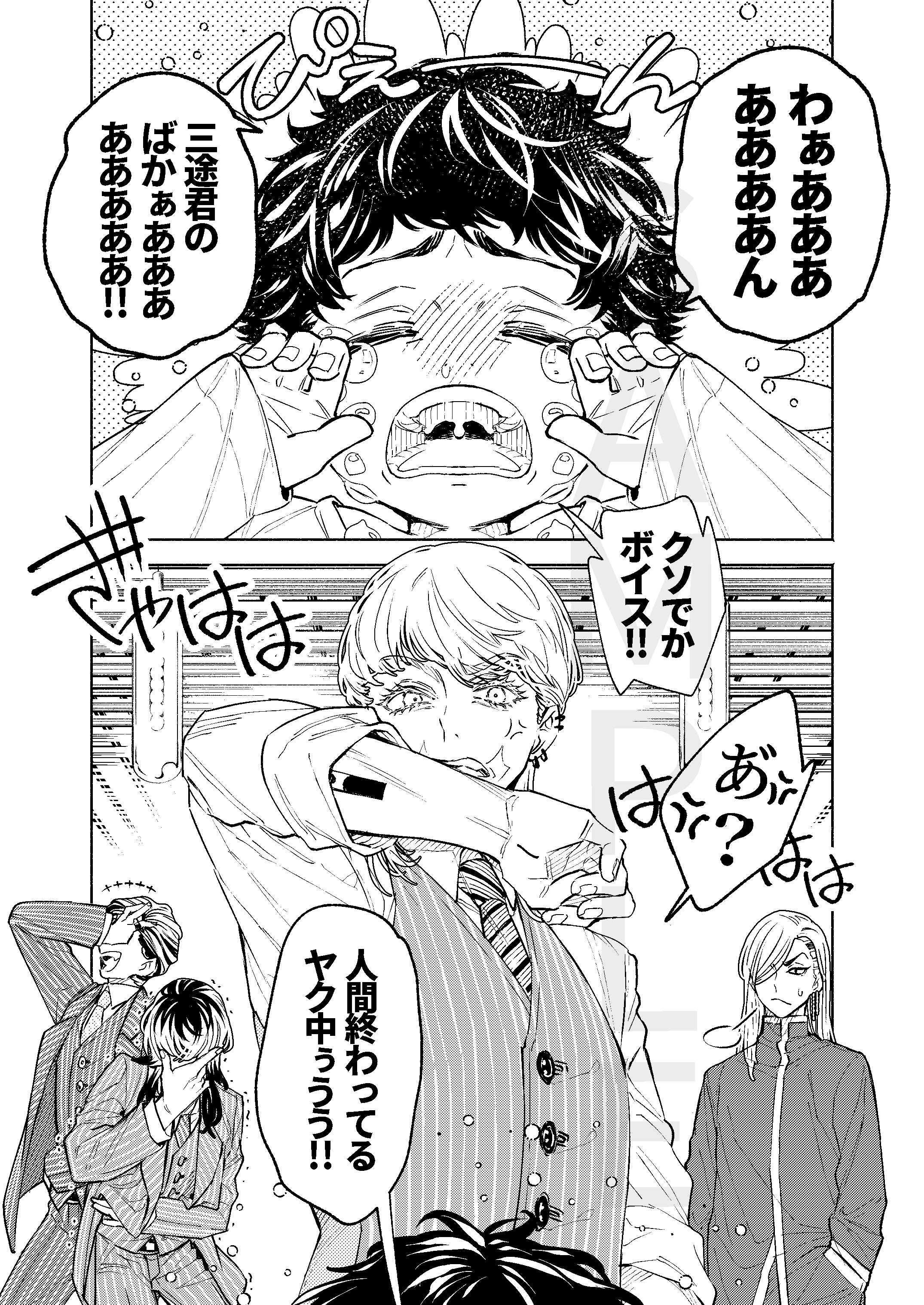W 次はﾏｲ武webｵﾝﾘｰ 2 マイ武プチ新刊 ないしょのドロップス カウント6 B5 56p 全年齢 表紙2 3印刷あり 梵マイ武 梵天面子のドタバタ 年齢操作 幼児化要素あるのでサンプル長めです マイ武部分はキスまで ツリーにサンプル続きます 通頒は明日