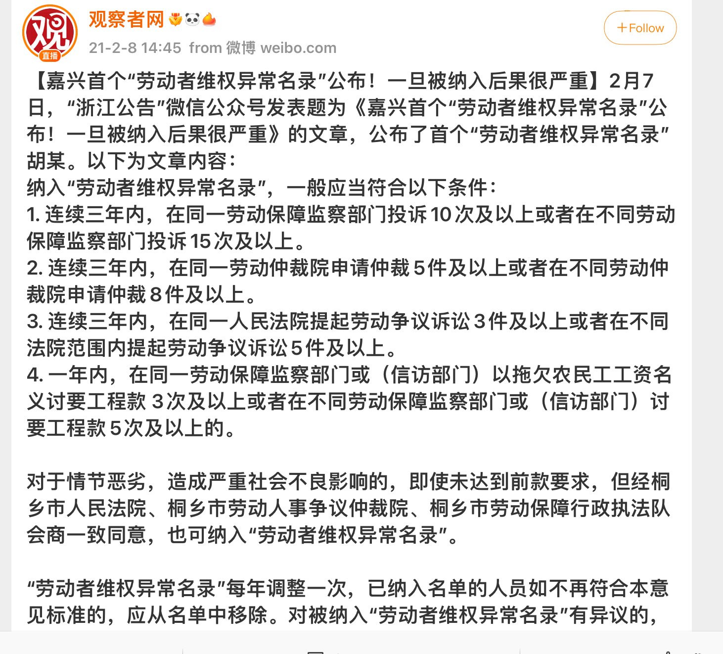 تويتر 大耳朵猫妹على تويتر 一维权就是恶意就是后果很严重 评论关了 转发里惊呼 我们还是社会主义国家吗 其实现在只不过不装了