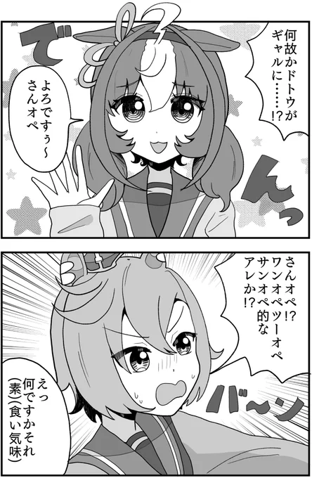 よく分からんドトオペ 