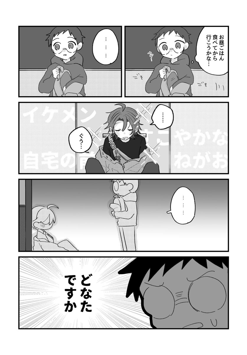 【2/12】新刊サンプル(1/2)
全体的にゆる〜い山坂
大学生設定の隣人パロディです
A5/24P/¥400/BOOTHで頒布予定 