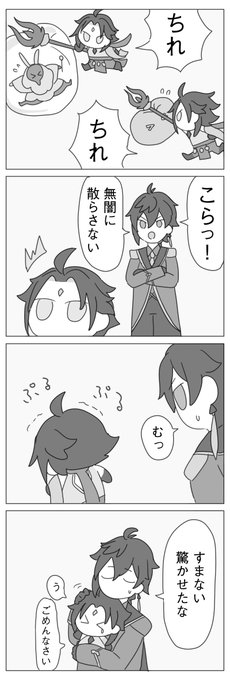 Lv1の魈と鍾離先生 