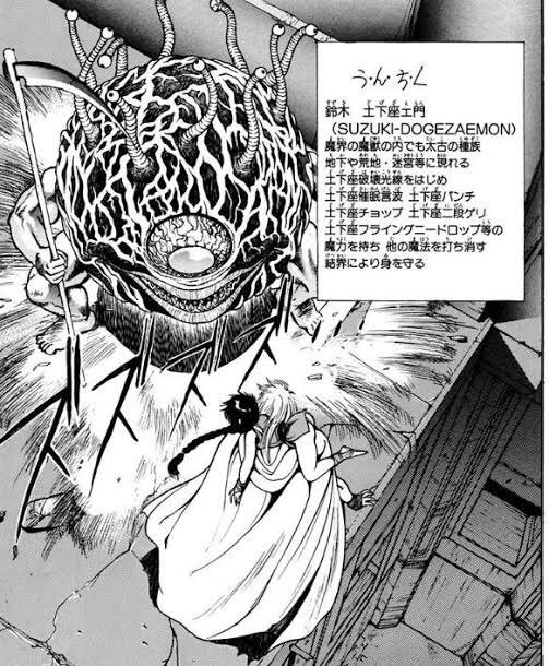 https://t.co/LujbDbYTee
BASTARD!!のPV、鈴木土下座ェ門じゃなくて元ネタのビホルダー(手足がない)が出ている……!? 