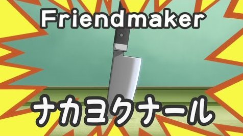 Friend maker wip. Грааль кун. Friend maker. Frog friend maker. Friends by Fate.