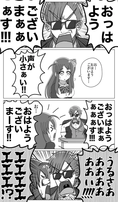 幸太郎とさくらのこういう感じのやり取りホント好き
#ゾンビランドサガ 