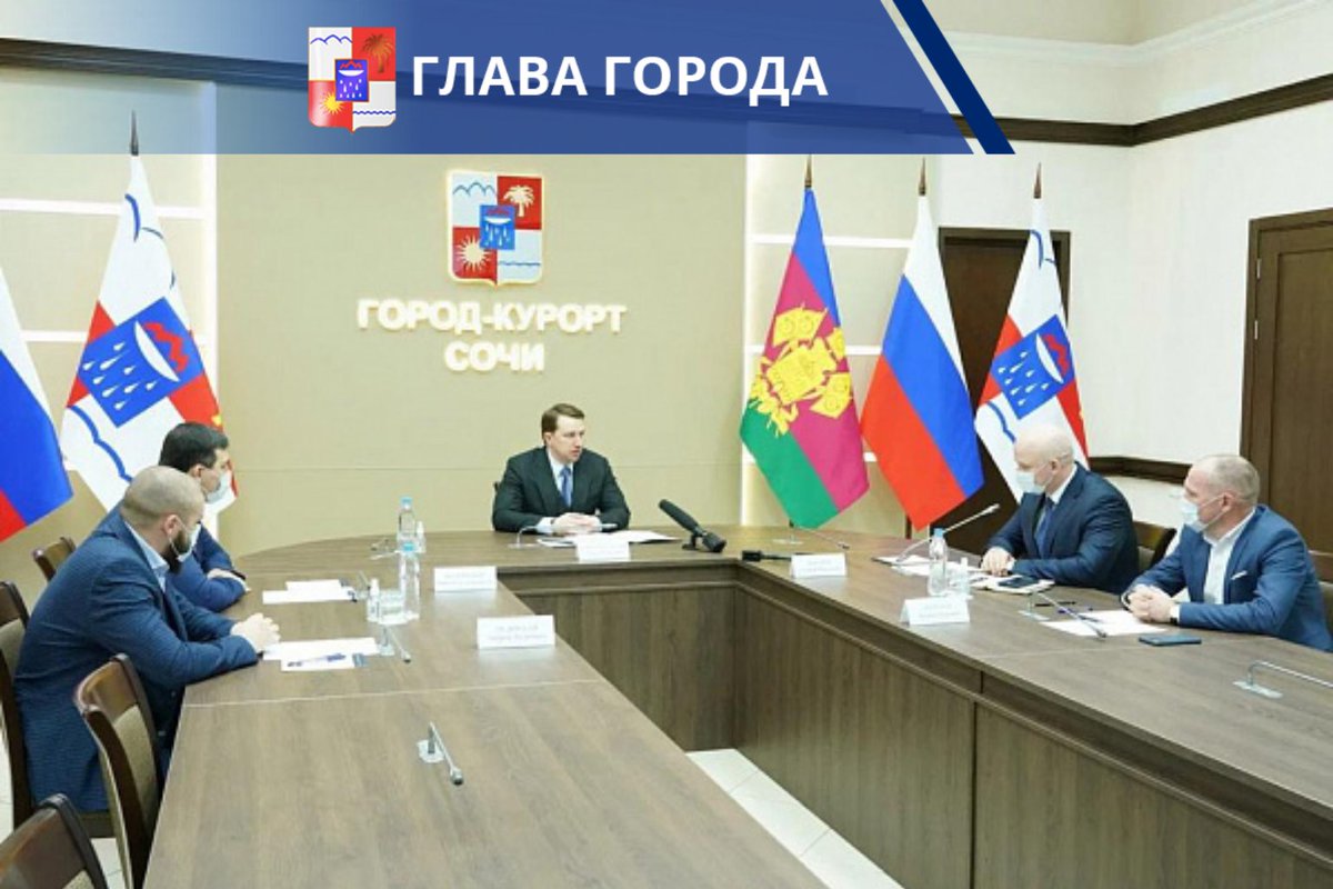 Администрация Сочи tweet media